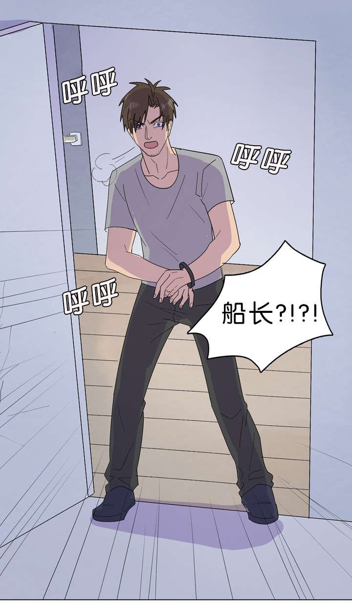 第37章：船长来了