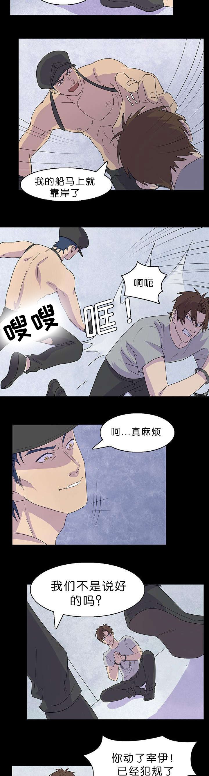 第37章：船长来了