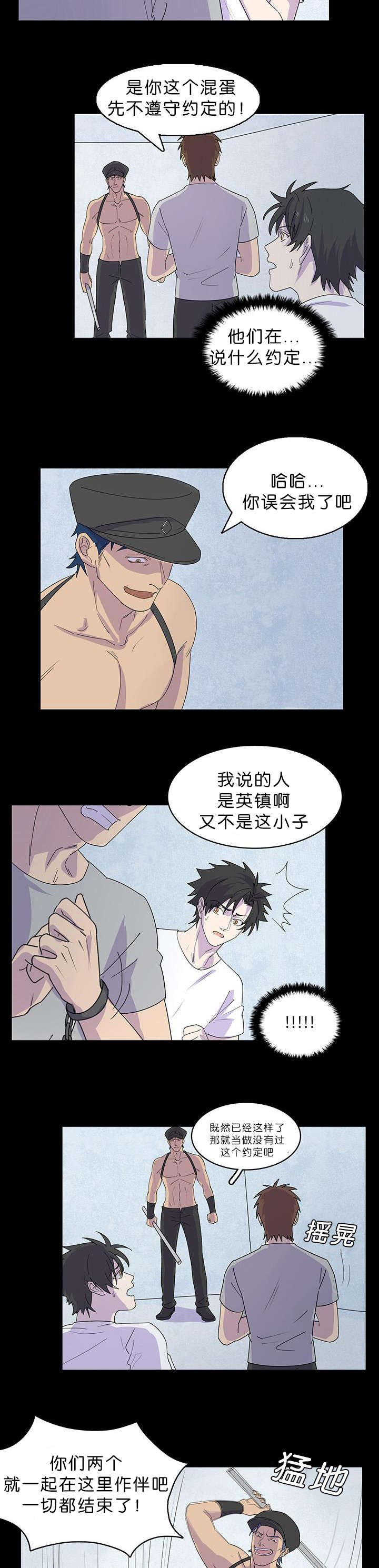 第37章：船长来了