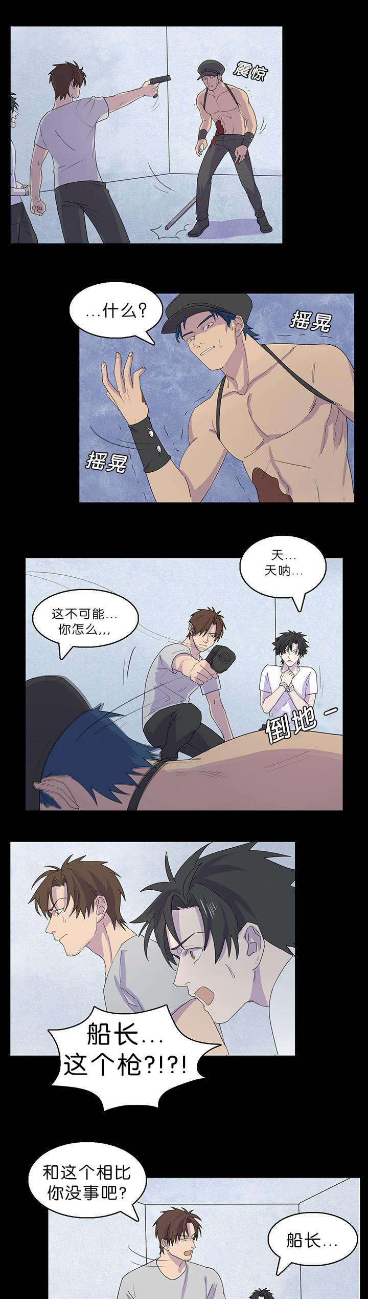 第38章：我喜欢船长