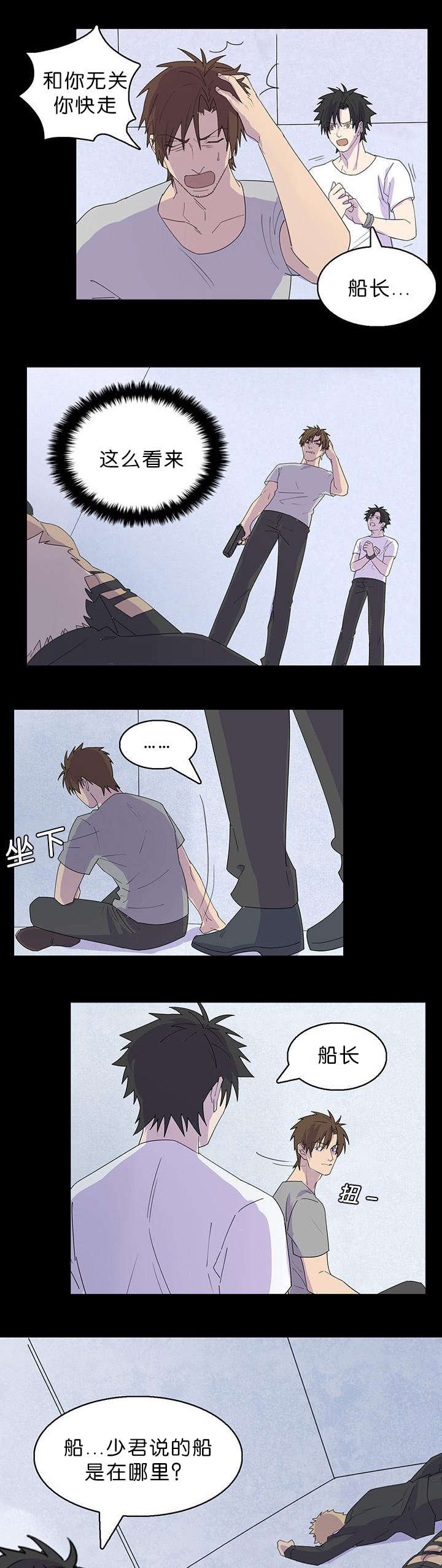 第38章：我喜欢船长
