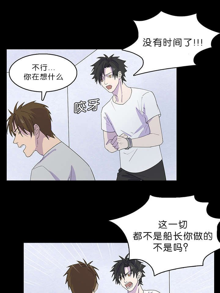 第38章：我喜欢船长