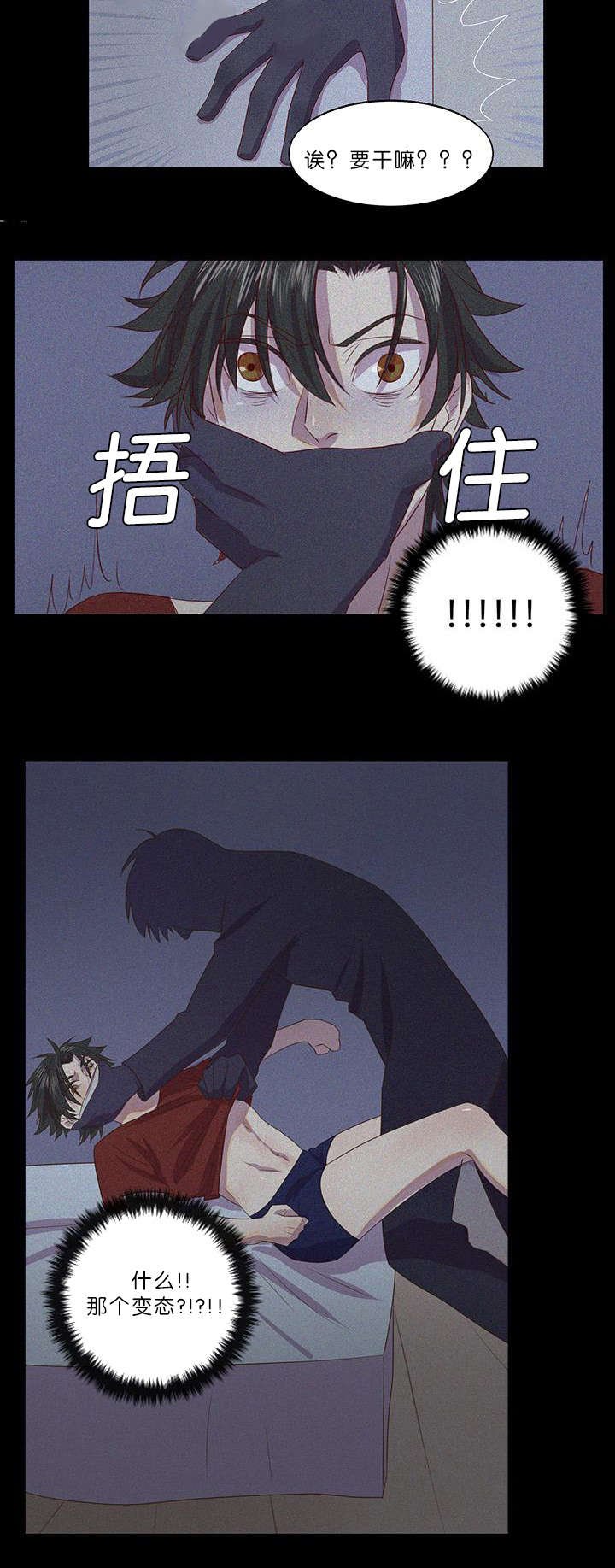 第4章：被偷袭
