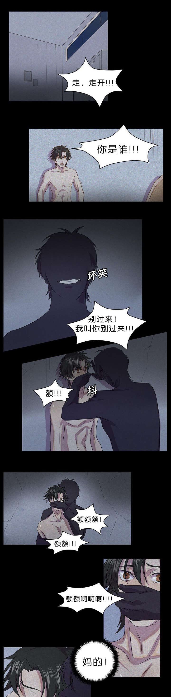 第4章：被偷袭