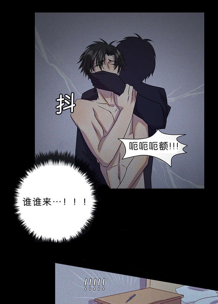 第4章：被偷袭