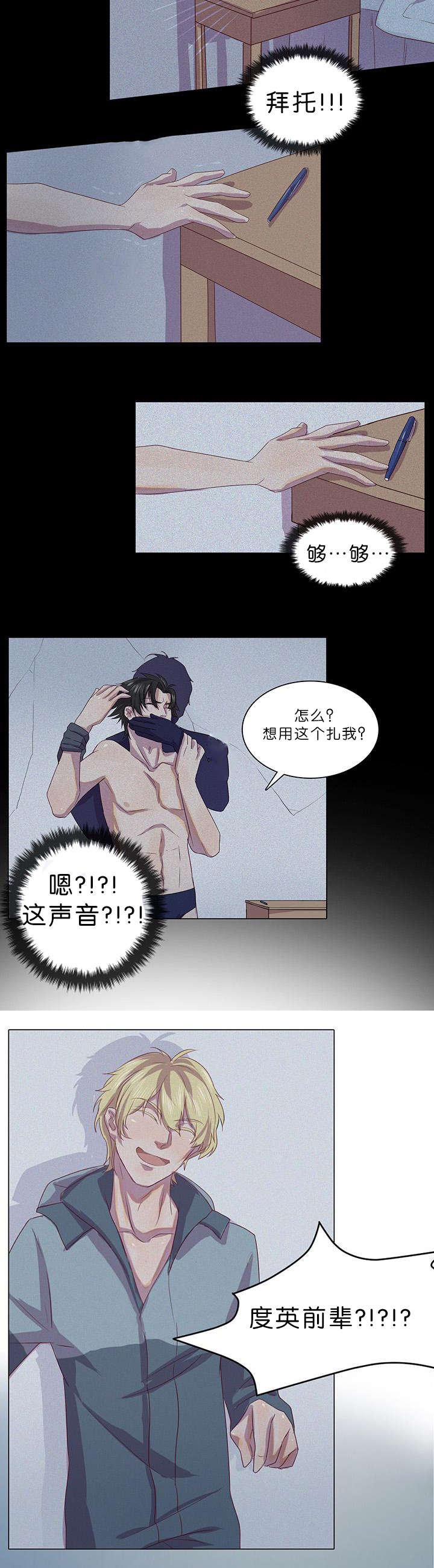 第4章：被偷袭