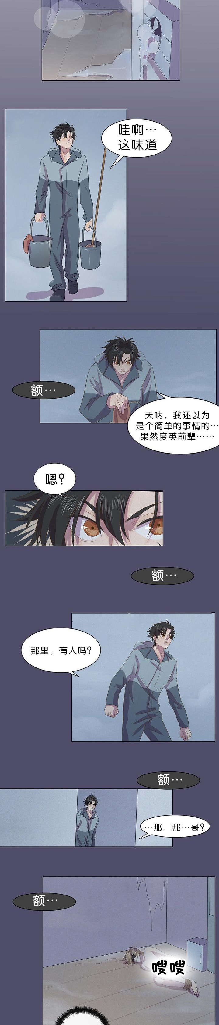 第5章：案件又发生了