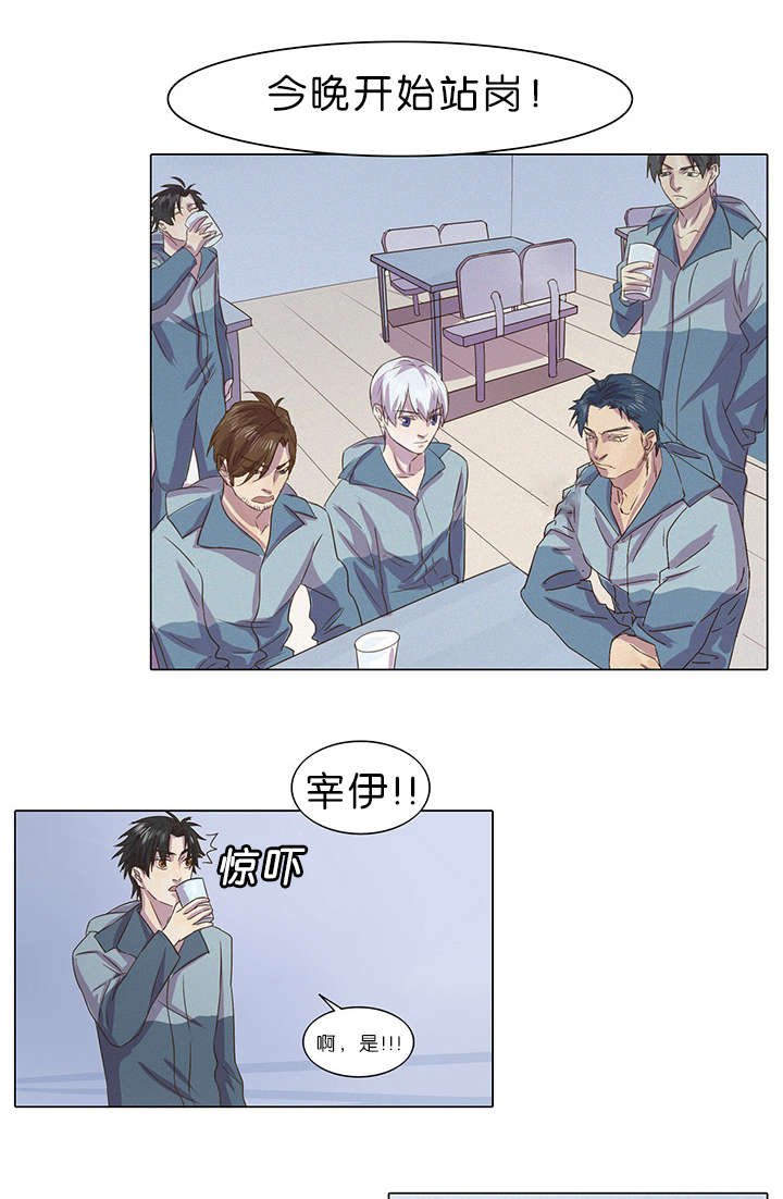 第6章：奇怪的感觉