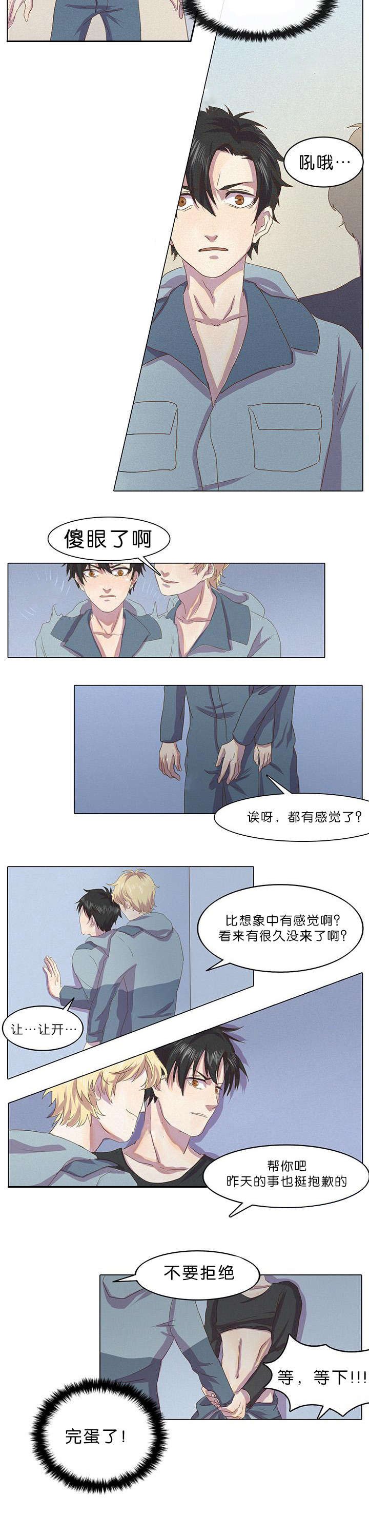 第6章：奇怪的感觉