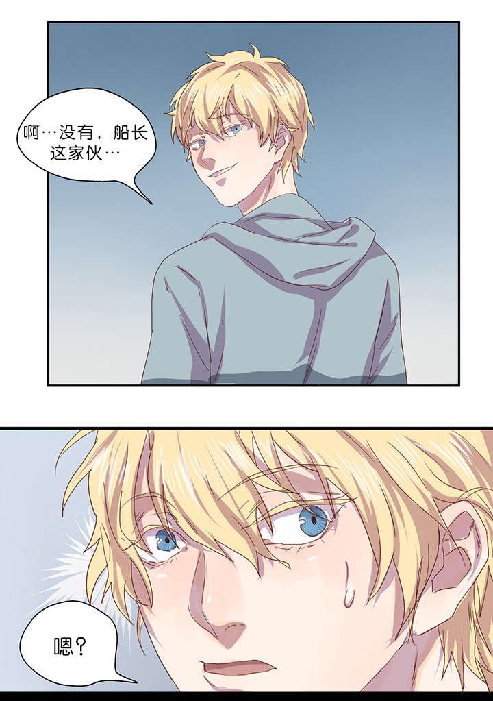 第7章：被下药了