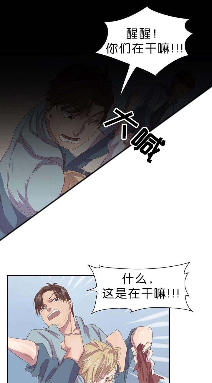 第7章：被下药了