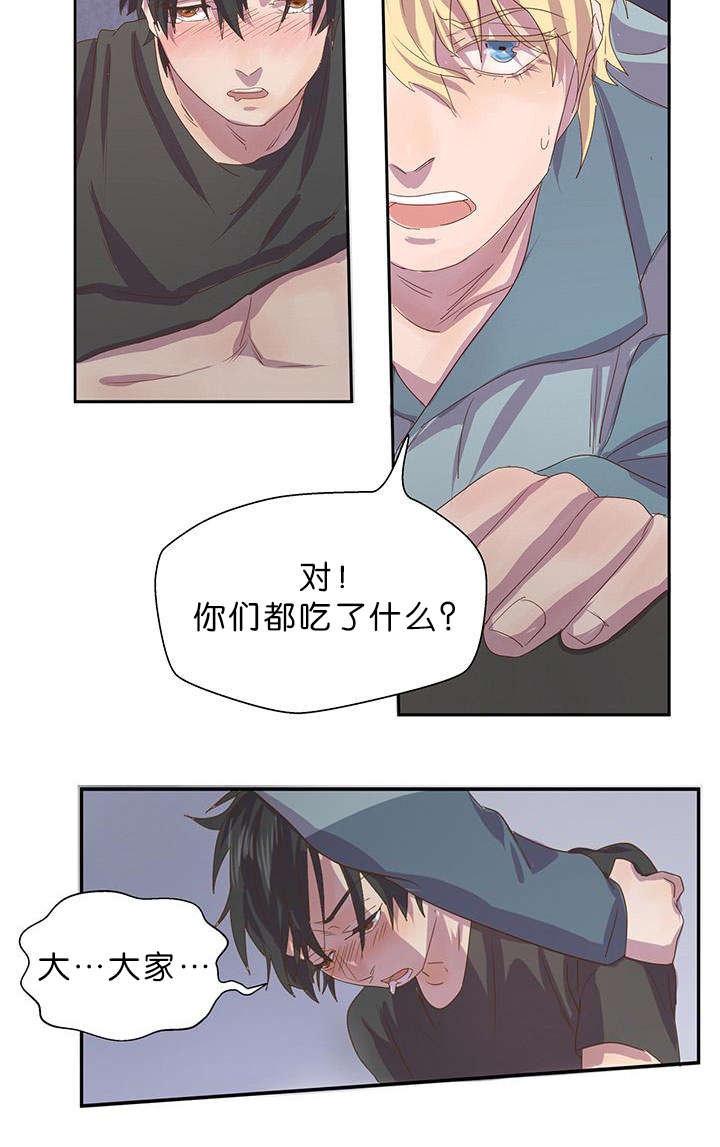 第7章：被下药了