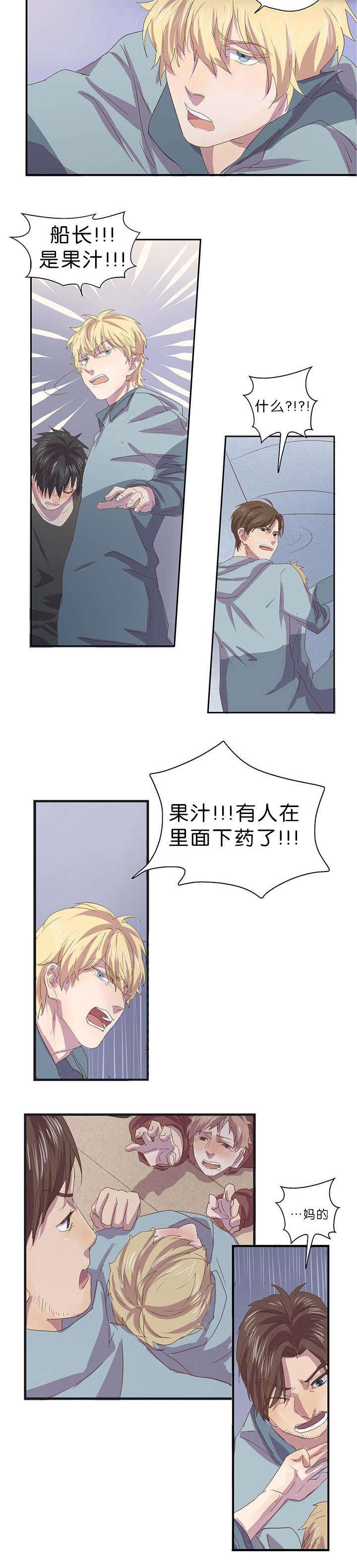 第7章：被下药了