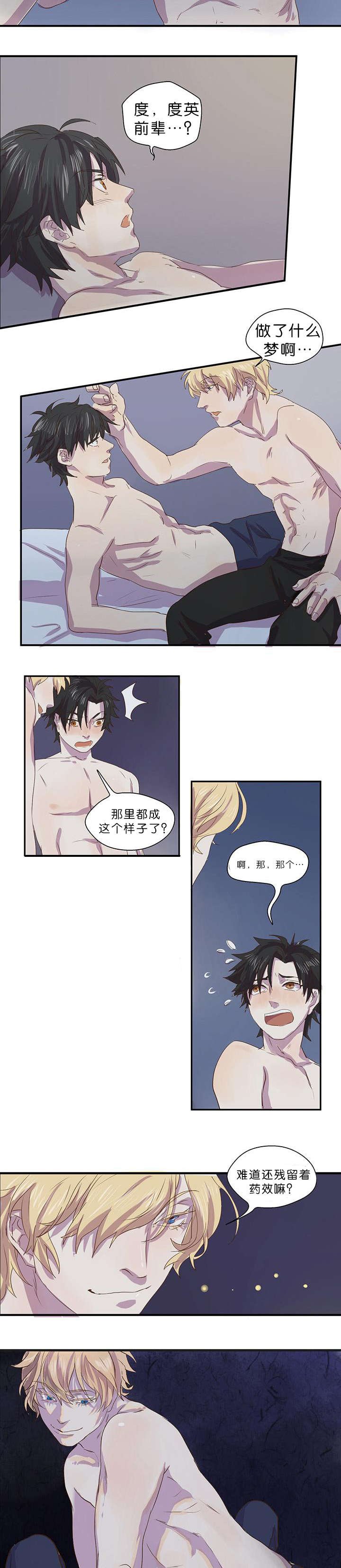 第8章：我帮你啊