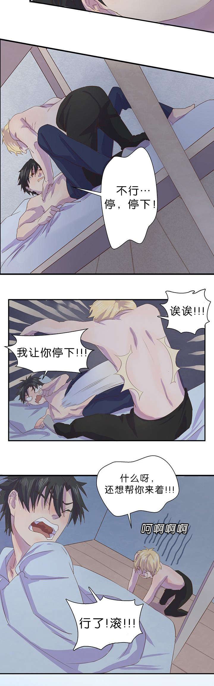 第9章：不会是他