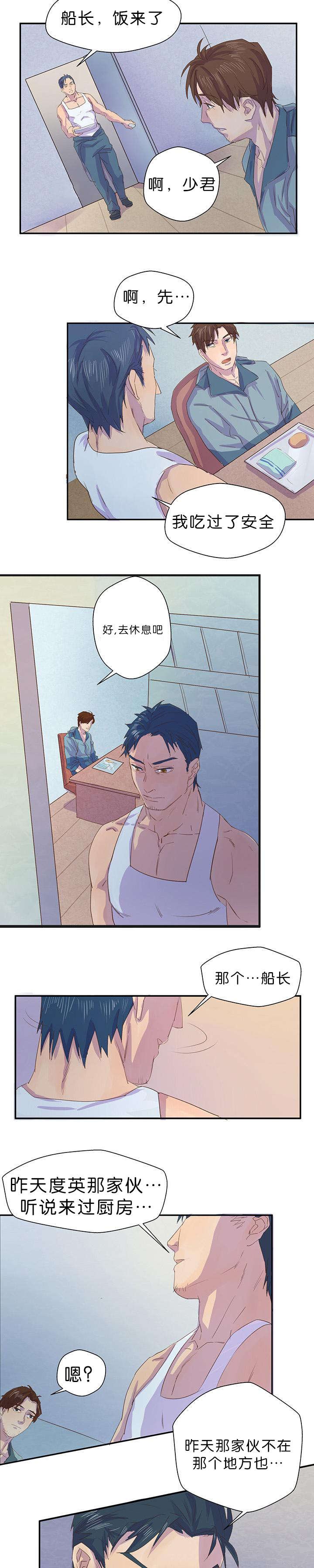 第9章：不会是他
