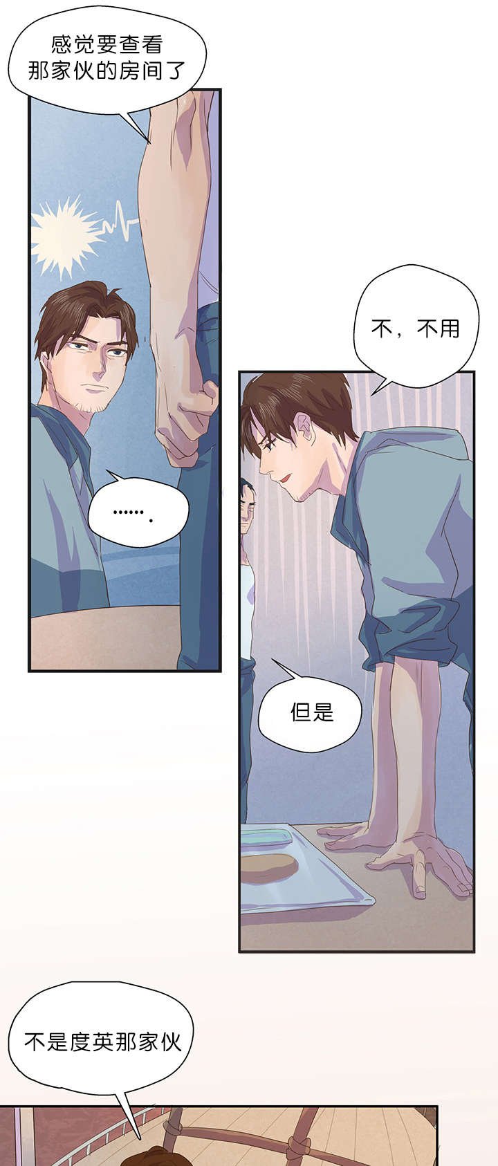 第9章：不会是他