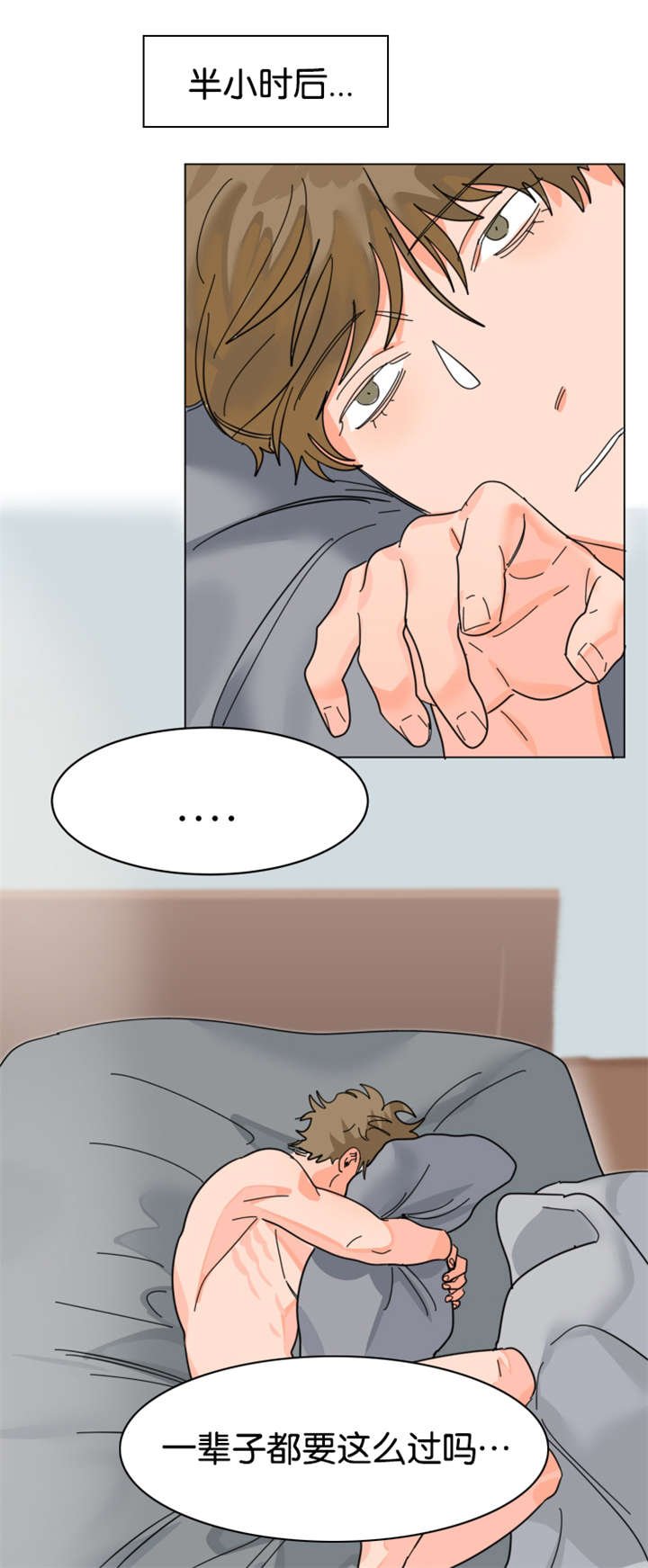 第10章：回家之后