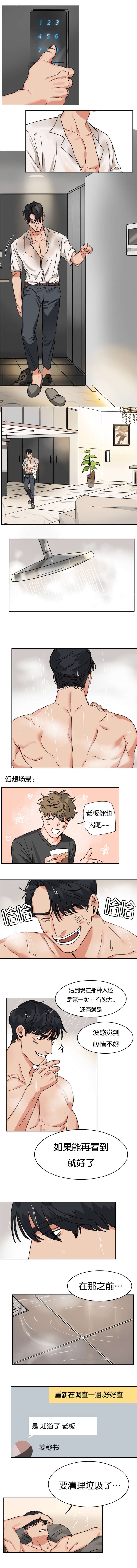 第10章：回家之后