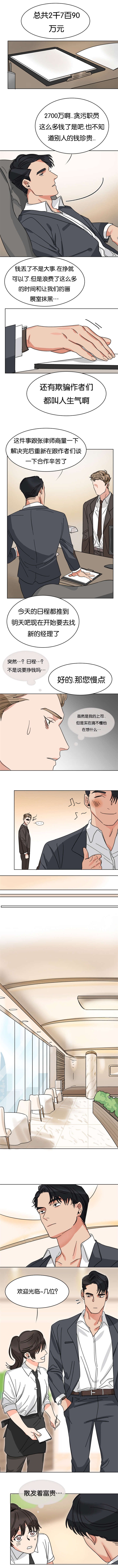 第11章：公司的祸害