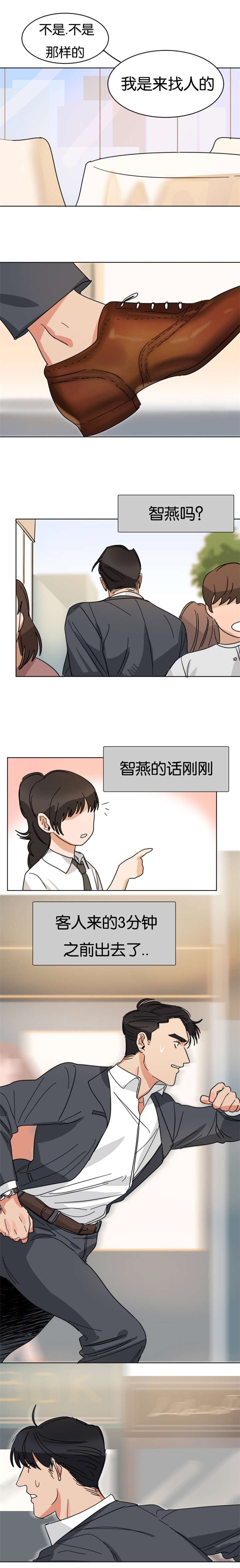 第11章：公司的祸害
