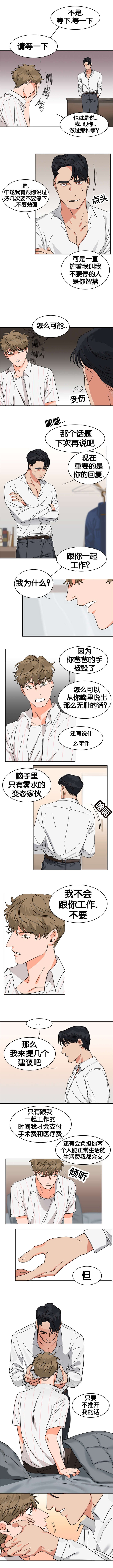 第14章：出大事了