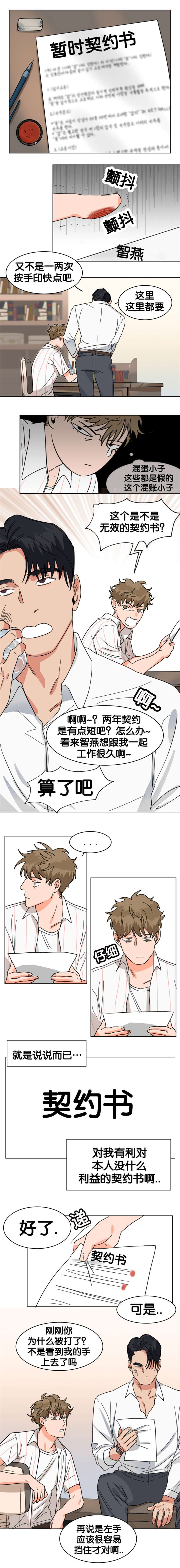 第15章：契约书