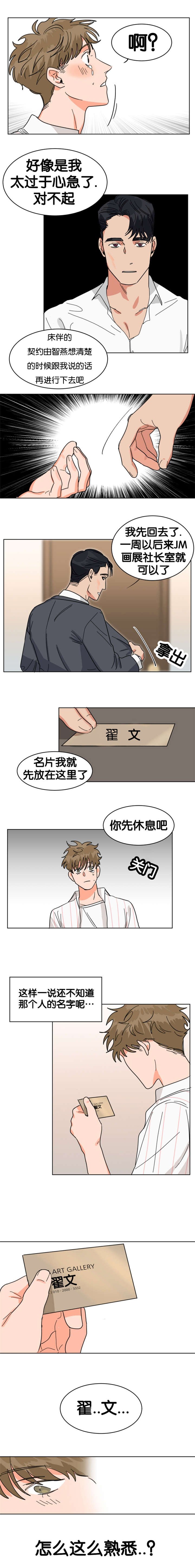 第16章：新工作
