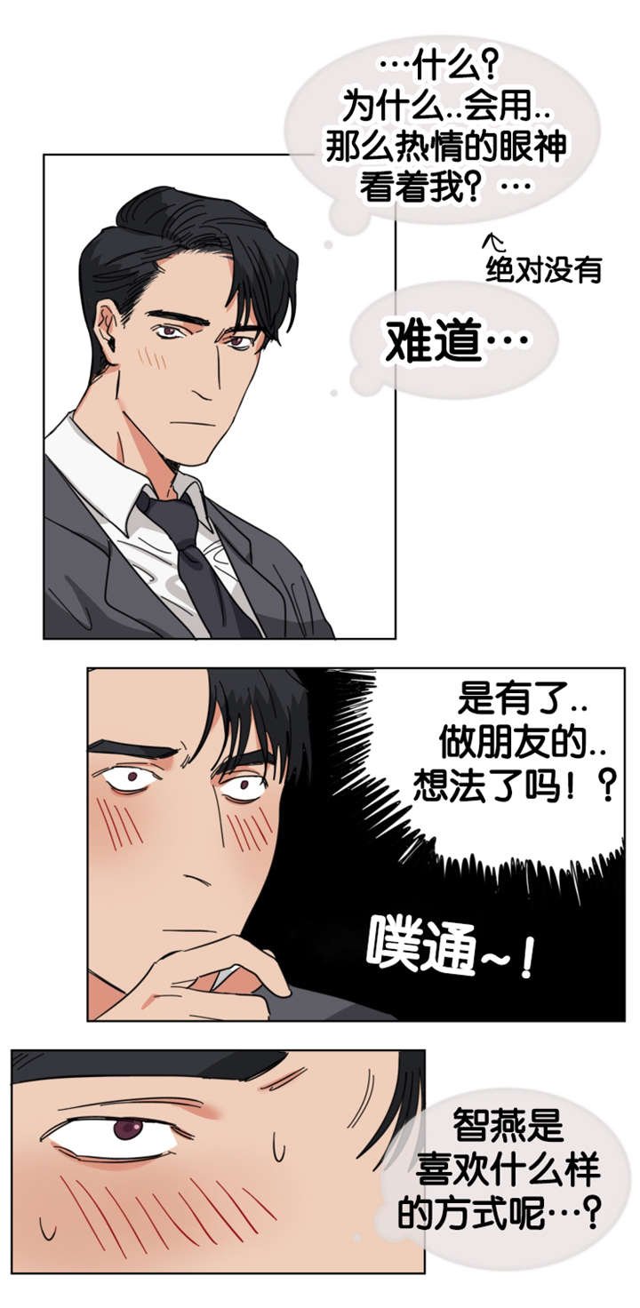 第16章：新工作