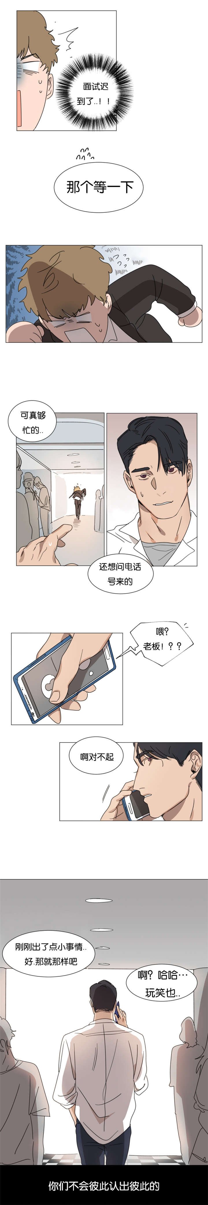 第2章：挥之不去的梦