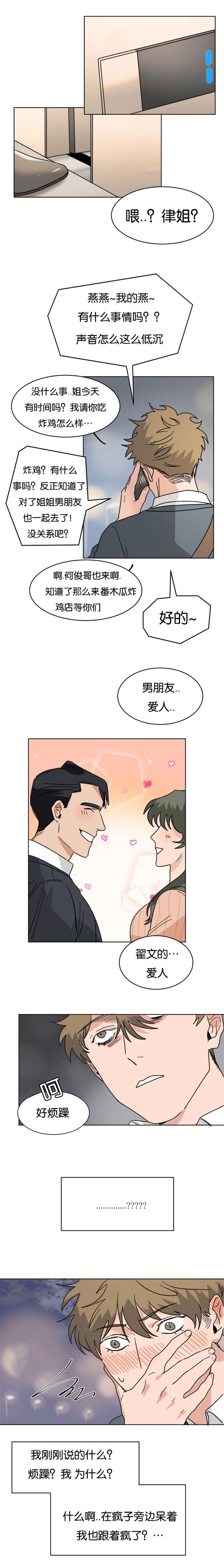 第21章：误解