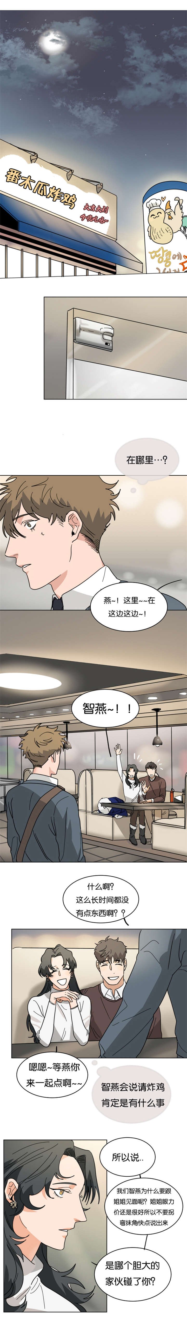 第22章：喝大发了