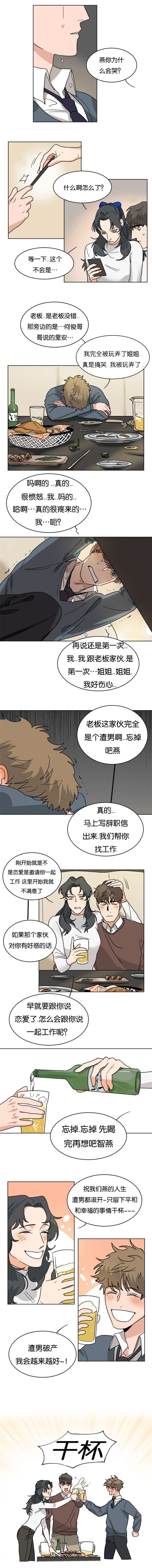 第22章：喝大发了