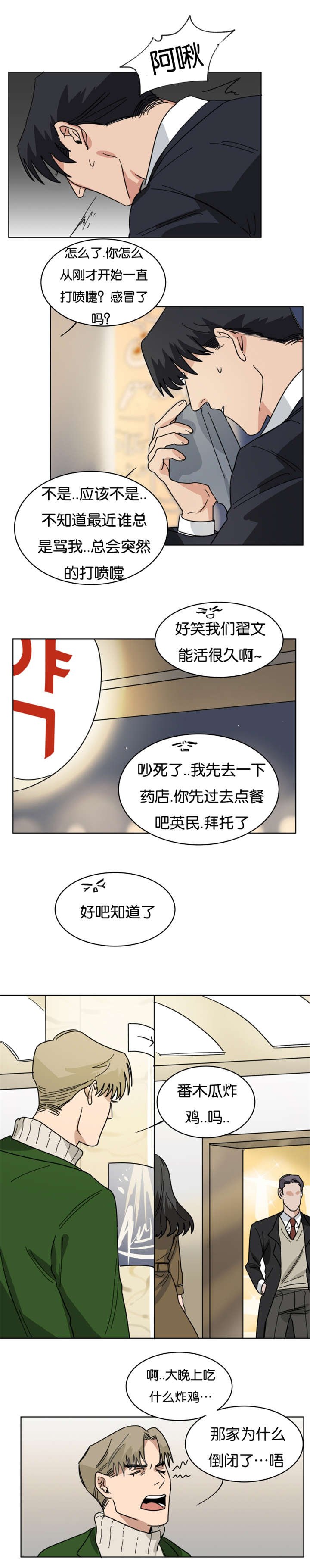 第23章：居然是他