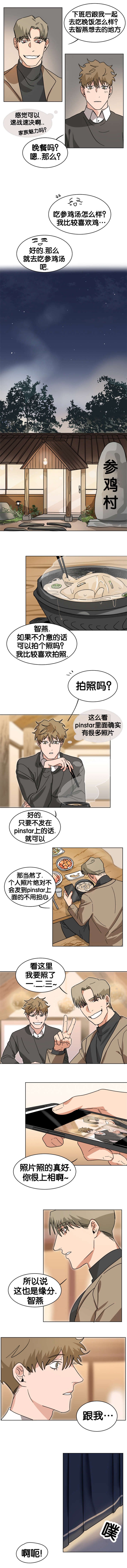第24章：心花怒放