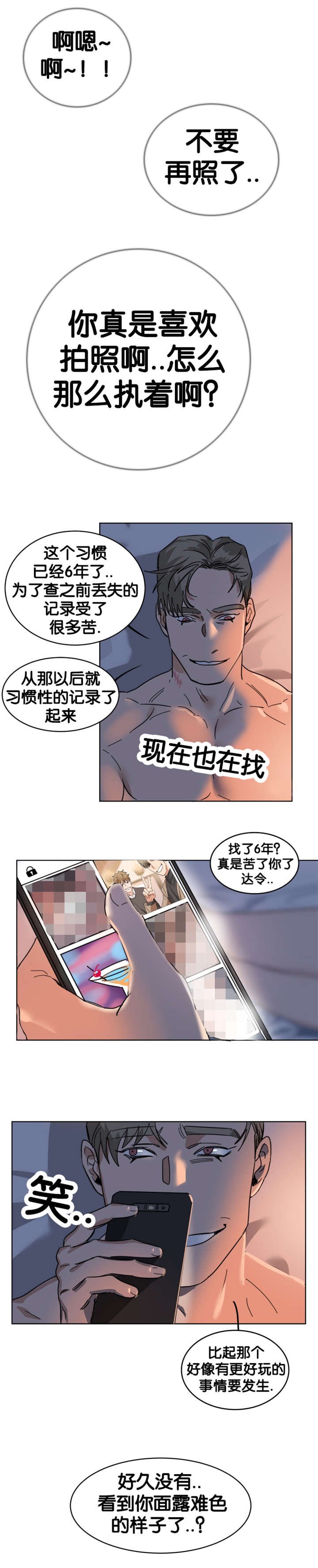 第24章：心花怒放