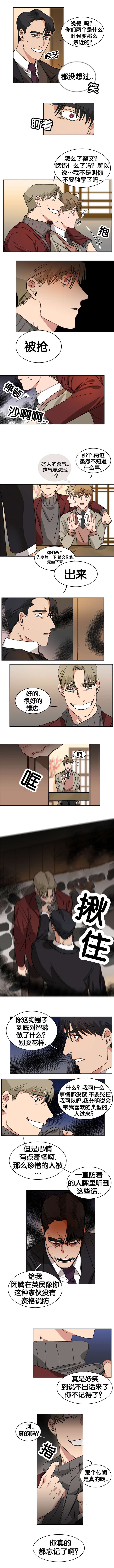 第26章：骗他