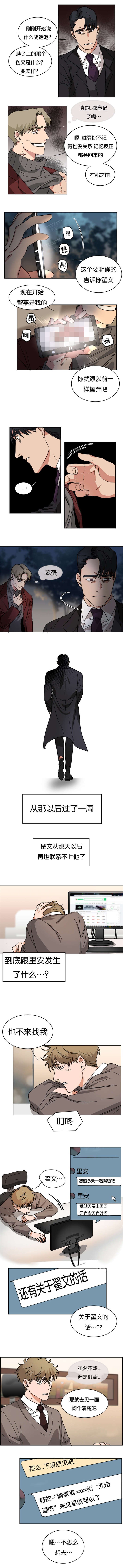 第27章：被打了