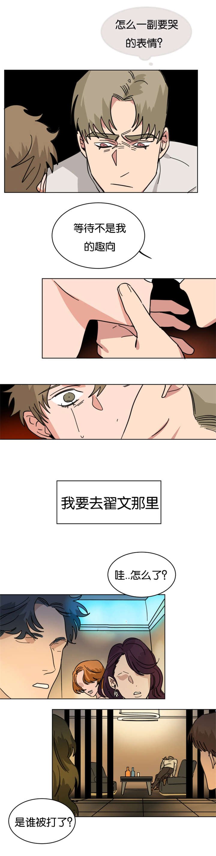 第27章：被打了