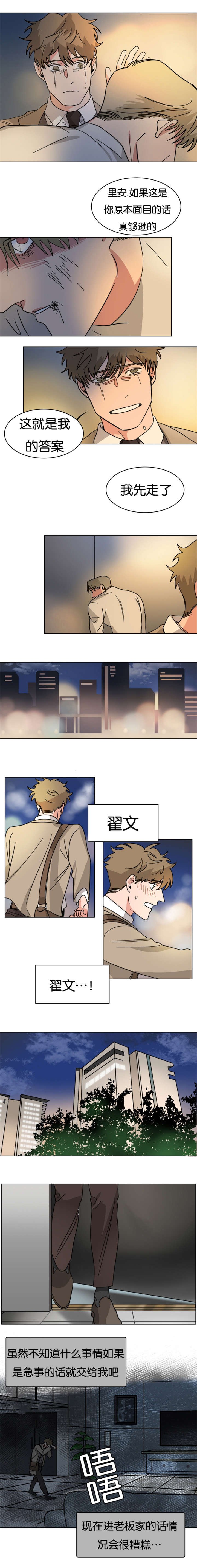 第28章：爱要大声说出来