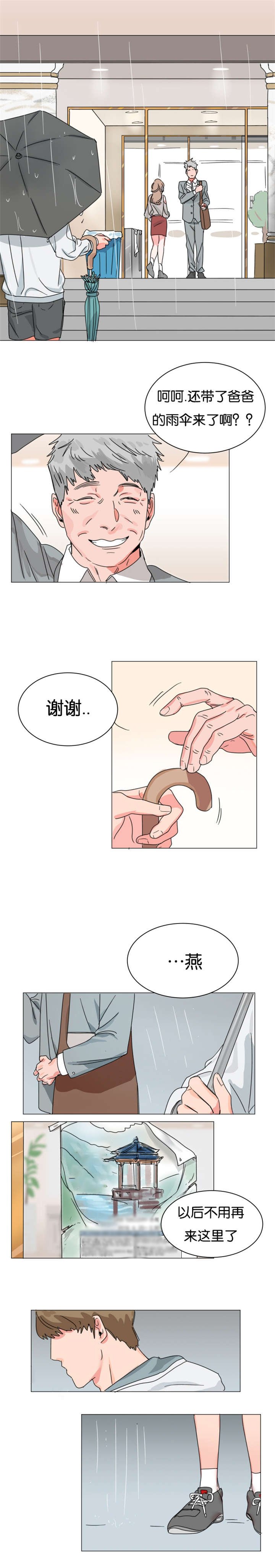 第3章：突然发作