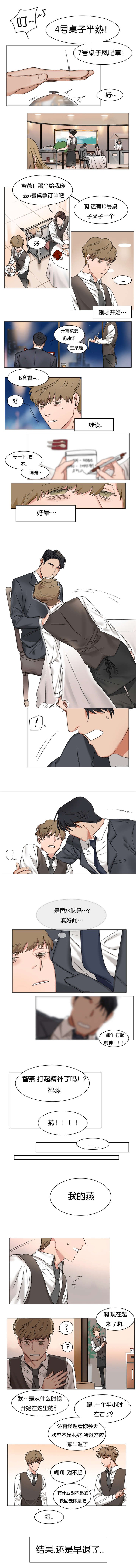 第3章：突然发作