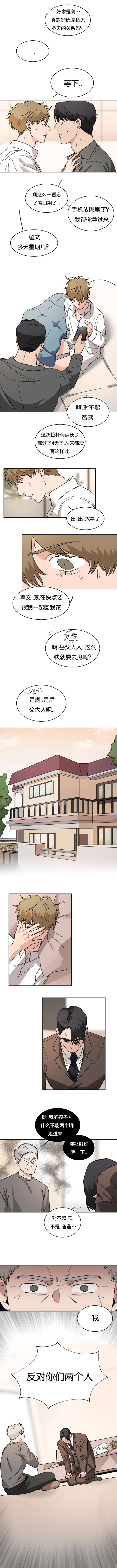 第30章：见岳父