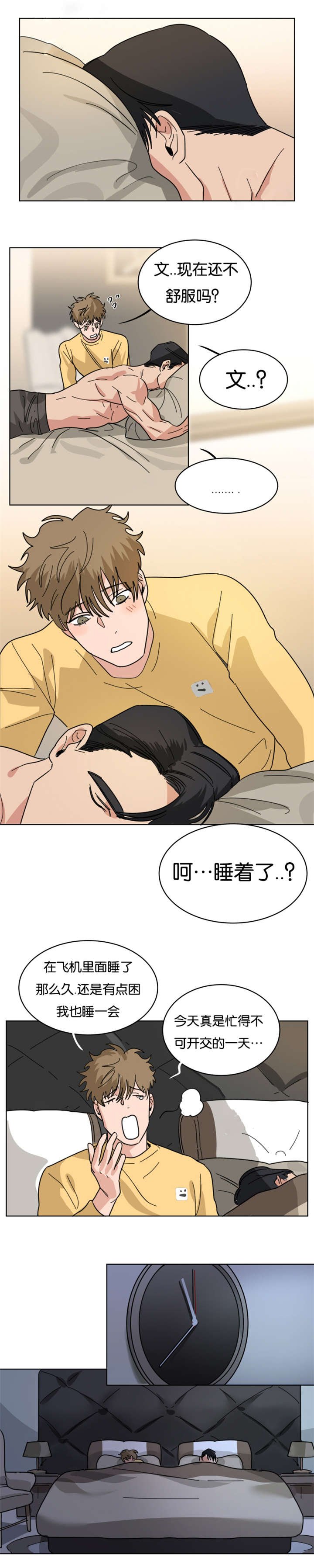 第32章：目的不纯