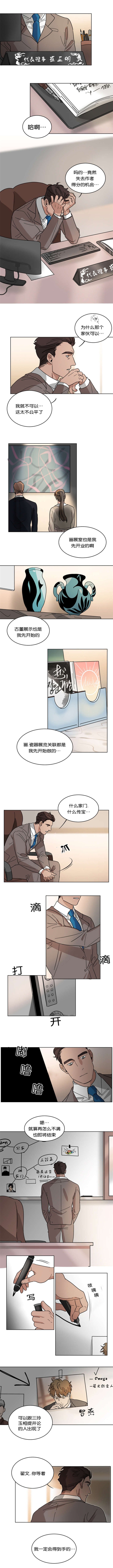 第36章：消气