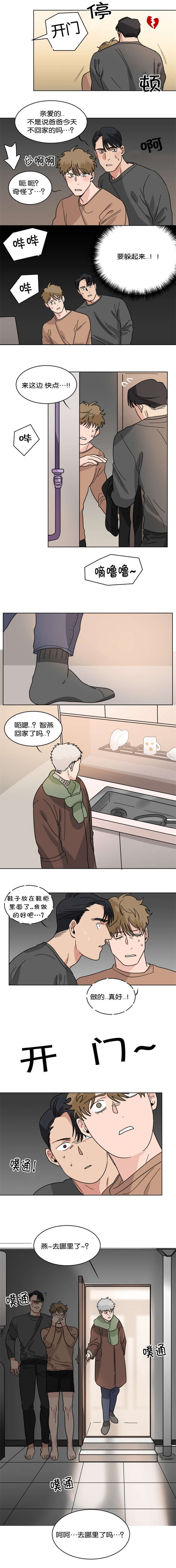 第37章：惊吓