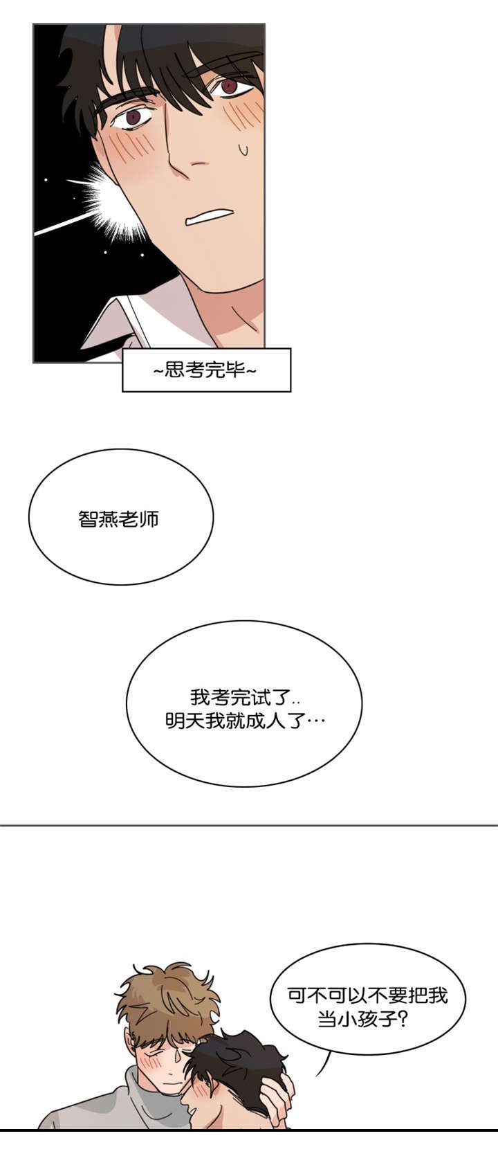 第38章：回家