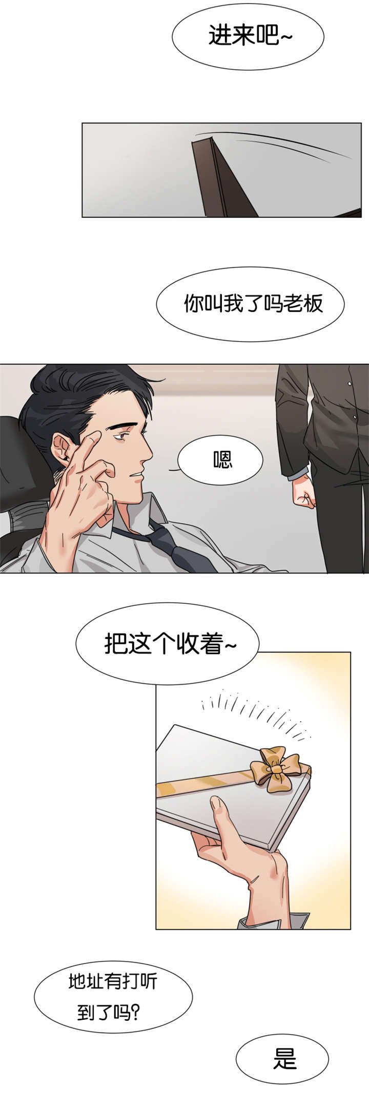 第5章：被追问