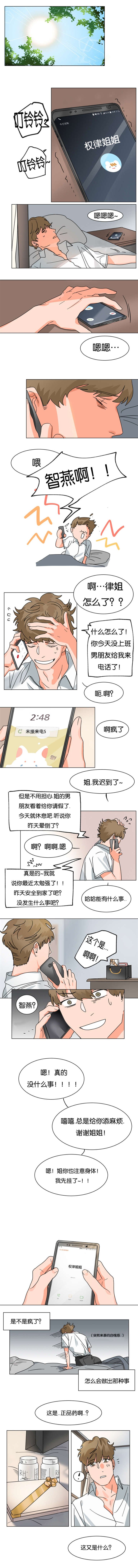 第5章：被追问