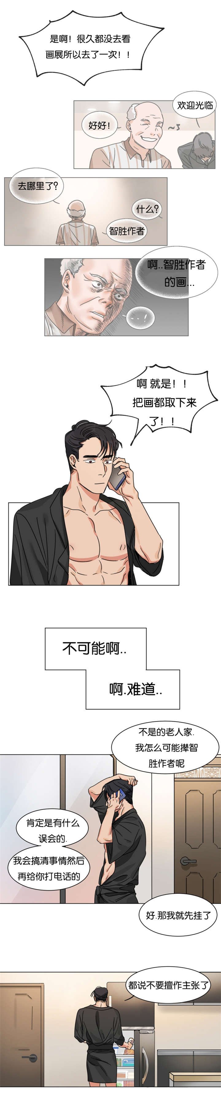 第5章：被追问